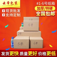 Экспресс -логистическая доставка коробка пакет Хранение и перемещение супер большой коробки Taobao Storage Маленькая коробка оптовые продажи Сделать настройку