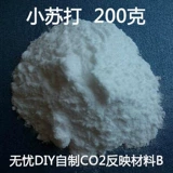 Smoral Dag Ликовая кислота каждые 200 грамм DIY CO2, Беспокойный самостоятельный диоксид углерода.