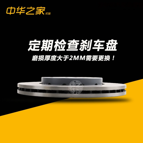 China FRV Cross FSV H330 H320 Передний/задний тормозный диск оригинальный тормозный диск -тормоз подлинный