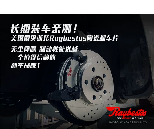 China House FSV Cross H530 V5 H330H320 ПЕРЕДНЯЯ ТОРГОВАЯ ПАД