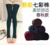 Quần legging nữ mùa đông eo cao nhiều màu sắc cotton có thể mặc bên ngoài quần ôm hông thon ấm áp liền mạch