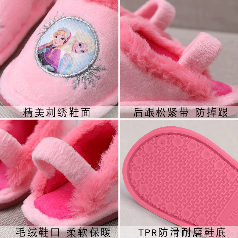 Children's keep warm slippers, “Frozen”