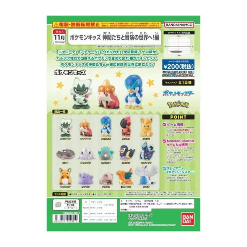 Детские пальчиковые куклы Mandarin Pokemon, пальчики и партнеры для приключения по миру, глава Zhu Ziyu Sanjia
