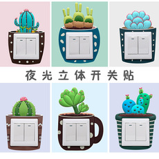 Декор для выключателя 创意硅胶开关贴墙贴灯开关保护套客厅立体简约现代夜光墙壁贴装饰