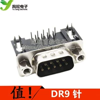 DR9 GONG DR9 PIN -PIN -порт DR9T BEAND PIN -штифт короткий 90 -дегровая изогнутая подключаемость -на плате DB9