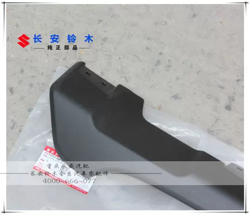Адаптированный Changan Suzuki New Vitra передний бампер нижний лист декоративная часть передней панели нижней ювелирной доски