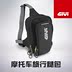 Modway GIVI xe máy cưỡi chân túi điện thoại di động túi ví đầu máy xe thể thao - Xe máy Rider thiết bị găng tay đi xe máy cho nữ Xe máy Rider thiết bị