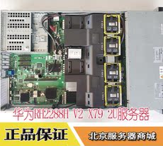 Сервер 华为rh2288hv2 rh2288v2服务器静音x79 虚拟化nas存储 ipfs主机