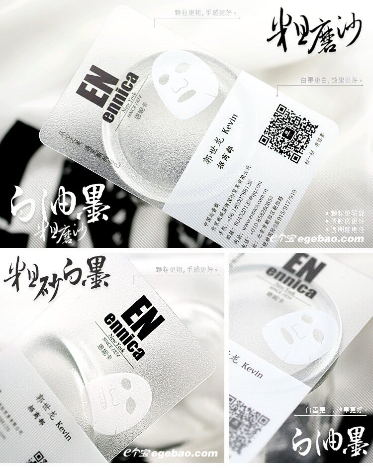 pvc透明名片制作订定做高档微商白墨二维码名片设计印刷个性卡片