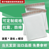 Белая бумажная бумага для кожи композитные пузырьки сумка (PBS7) 180*140+40 мм цена за единицу: 0,49 Юань/Кусок