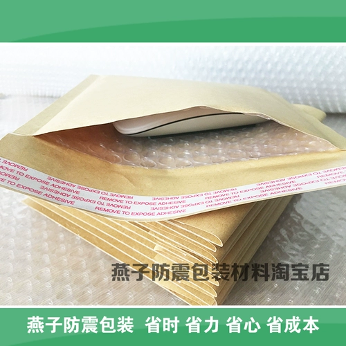 Правда -Королевая бумага Ковейда Композитная пузырька мешок для герметизации (PB15) 180*290+40 Цена: 0,83 Юань/Кусок