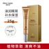 Biper Tang Snaper Eye Cream Moisturising Cải thiện Mắt đen Hình xăm hoang dã Túi khô Men và Nữ Chính hãng Giá rẻ Trung Quốc kem dưỡng mắt kiehl's 