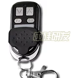 Пульт, электрическая металлическая штора, 4 клавиш