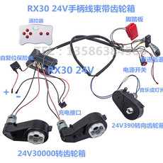 Запчасти для детского транспорта 儿童电动车diy配件电线和变速箱，自制玩具车电动车儿童全套配件