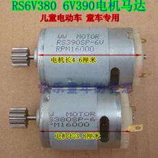 Запчасти для детского транспорта 6v12v380 390