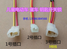 Запчасти для детского транспорта Ключевой переключатель