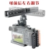 Sony a6500 chuyên dụng thỏ lồng kit camera nhiếp ảnh phụ kiện máy ảnh chute xử lý chụp ổn định 123