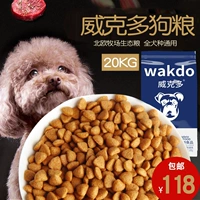 Rue ge 20 кг корма для собак щенков