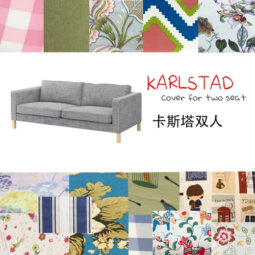 Применимо к Ikea Casta Karlstad Double Dofa Set Set Set и настройка