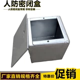 Человеческая антизветная коробка защитная ящик с закрытой ячейкой для проводки.