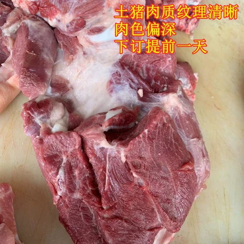 Heyuan Farmers Rremine свиньи перед свининой Свежая свинина с кожей кожа передней стороной спереди SF Раннее мясо с передней ногой