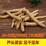 Западный женьшень раздел 500 грамм Чанбай Шаньян Гинзенцент Специальная короткая секция дикой природы дикой природы дикой природы