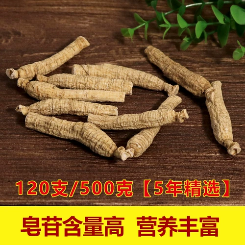 Западный женьшень раздел 500 грамм Чанбай Шаньян Гинзенцент Специальная короткая секция дикой природы дикой природы дикой природы