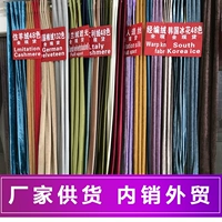 2.8 m Đức, Ý nhung chenille bông nhung nhung hoàng đúng thẻ màu vải mẫu tùy chỉnh - Vải vải tự làm vai cotton