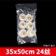 35*50*24 провода