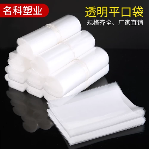 Плоская карманная пленка с пленкой с закусками с загущенным большим пакетом для хранения пластиковой пакет пылепроницаемый и влажный важный пакет эндометрия