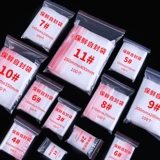 № 2 упаковочный пакет пластиковый пакет подарочный пакет 6*8*20 Шелковые толстые прозрачные PE