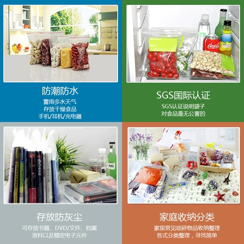 № 5*16*6 Пластиковая уплотненная карманная самостоятельная сумка пластиковая прозрачная сумка Уплотня