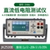 Jinke DC điện trở thấp bút thử JK2511 microohmmeter ôm kế độ chính xác cao chống đo JK627 máy dò kim loại từ xa Thiết bị kiểm tra an toàn