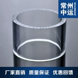 Популярная акриловая трубка ПММА Органическое стекло прозрачная круглая трубка 45x2 мм Производительная обработка резки