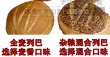 Русский аромат Dalieba Whore Wheat Хлеб, замена фитнеса без сахара, ржаное сырое волокно, не -вулл -леса