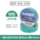 Băng keo cách điện Zhengtai 20 mét băng keo điện PVC bảo vệ môi trường chống cháy đen 10 mét hai màu nối đất