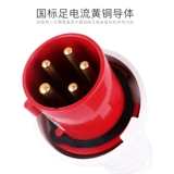 Aviation Plug Pustry Contector 3 Core 4 Core 5 отверстия 16A/32A водонепроницаемая пыль и пыль стыковки