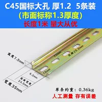 C45 Steel Gong Национальная толщина полюса 1.2 {5 установка}