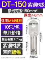 DT-150 B-класс оловянное покрытие