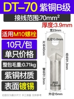 DT-70 B-класса оловянное покрытие