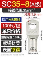 SC35-8 только сингл SC35-8 сингл