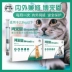 Bolai En nhập khẩu in vivo drive cat in vitro drive cat diệt côn trùng 1 gậy 2,5kg hoặc ít hơn bọ chét - Cat / Dog Medical Supplies Cat / Dog Medical Supplies