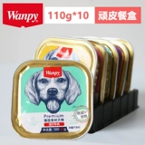 Wanpy Naughty Dogs Convined 110g*6 Can/12 банок мокрой еды собака -закуски для питомца для собаки Golden Cubic Lunch Box