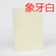 Ivory White | 1 кусок/80G