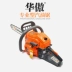 Chính Hãng Huaao 760 Cưa Xích Lumberjack 20 Inch Chặt Cây Cưa Xăng Cưa Chuyên Nghiệp Đa Năng Khai Thác Gỗ Cưa cưa xích Máy cưa xích