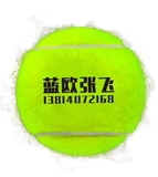 Бесплатная доставка в Цзянсу, Чжэцзян и Шанхае.Tianlong Pound Game Tennis.Страсть