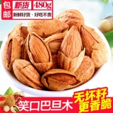Tianhong xiaokou Bayan 500G Тонкие кожи орехи, очищающие сухие фрукты миндалины, миндальная коробка 5 фунтов кусочных закусок