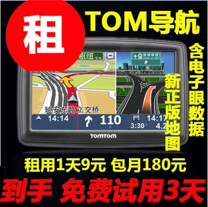 Tomtom, карта, США, Германия, Великобритания