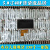 Phụ kiện MP3 MP4 màn hình LCD MP5 màn hình hiển thị 5.0 inch HW Puqing màn hình LCD phổ màn hình Phụ kiện MP3 / MP4