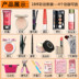 Chính hãng BOB Mỹ Phẩm Trang Điểm Set Complete Set Kết Hợp Người Mới Bắt Đầu Sinh Viên Novice Trang Điểm Không Thấm Nước Beauty Trang Điểm Công Cụ son dưỡng trị thâm môi Bộ trang điểm